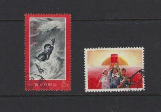 China Prc 1968 - 1970 W16 W20 Postally Set X 2
