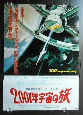 ] Jp Big Poster [2001: A Space Odyssey:stanley Kubrick ] - Re - 1978 20x28inch