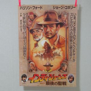 Indiana Jones And The Last Crusade 1989 