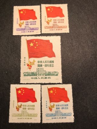 China Sc 1l157 - 161 Mnh Vf Previous Owner Listed As But Unable To Verify