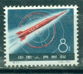 Pr China 1959 S33 Soviet Space Rocket Mnh Sc 425 1 Stamp Mnh Lux