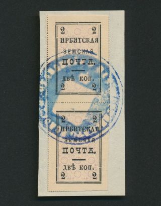 Russia Zemstvo 1892 Irbit 2k Pair Ch 9,  Tall Thin Zemskaya Letters,  Vf