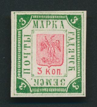 Russia Zemstvo 1884 Gadiach Ch 1 3k,  4 Margins,  Og