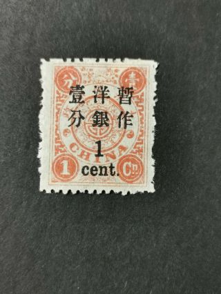 China 1897 Currency Surcharges 1c On 1ca With Part Og.