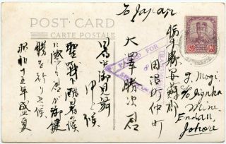 Malaya,  Johore,  1940 " Sea View Hotel,  Singapore " Photo Card To Japan W/endau Cds