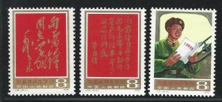 1978 Prc Scott 1376 - 1378 - Lei Feng Memorial Set Of 3 - Mnh