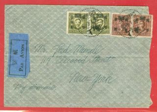 Old China 4 Overprint stamp on cover to USA 2