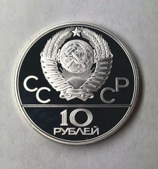 1980 Silver Ussr Commemorative Olympic Coin 10 Roubles