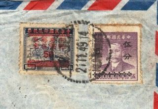 RARE CHINA to USA POW 1949 SILVER YUAN 中國香港 CANCELS POSTMARKS ENVELOPE COVER 3
