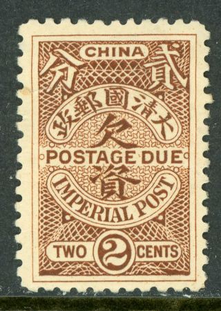 China 1904 Postage Due 2¢ Imperial B494 ⭐⭐⭐⭐⭐⭐