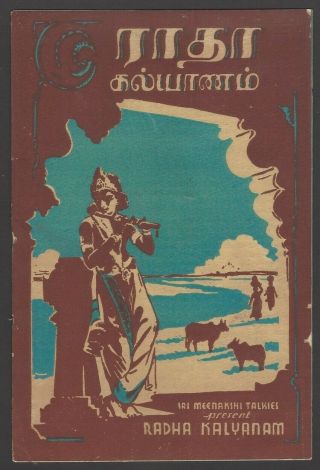 India 1935 Radha Kalyanam Tamil Movie Press Book Booklet Ӝ
