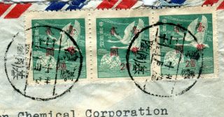 China/Taiwan 1951 Cover to US with 1st issue Flying Geese $2 x 3 3