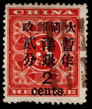 China Red Revenue 2c On 3c 1897