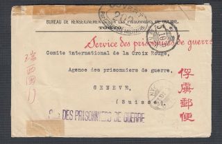 Japan 1916 Wwi Prisoner Of War Pow Cover To Red Cross Geneva Switzerland