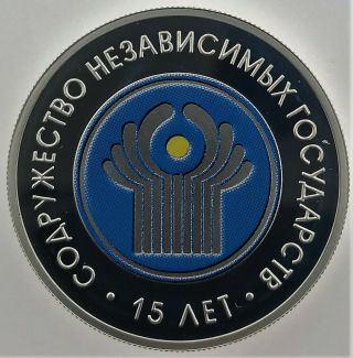 Belarusian Silver Coin 20 Rubles " The Commonwealth Of Independent States " 2006