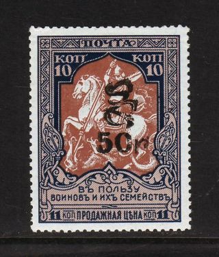 1919 Armenia Armenian 50 R Rubles Surcharge On Russian Ww1 Charity 10 Kop