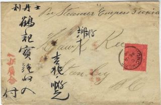 Hong Kong 1898 10c Cover To Stanley Bc Canada