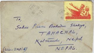 China Prc Tibet 1955 Cover Yatung To Nepal,  $800 Constitution