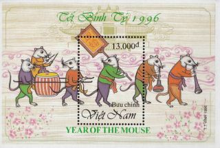 Vietnam Year Of The Rat 1996 Mouse Lunar Chinese Zodiac 老鼠娶亲 (miniature) Mnh