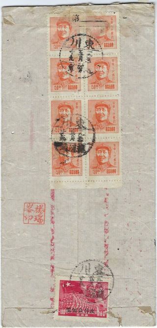 China South West And East Combination Red Band Cover