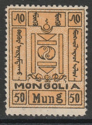 Mongolia 1926 Regular Issue 50m Stamp Mi 24 Mh