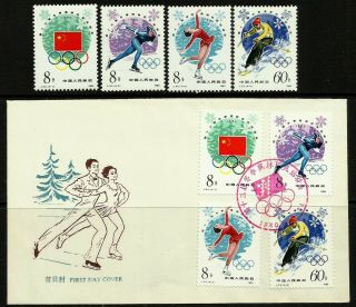 China 1980 Winter Olympic Games Set Of 4 Mnh Plus Set On Official Fdc