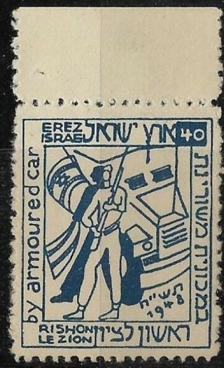Judaica Israel Rare Old Label Stamp Interim Rishon Lezion By Armoured Car 1948