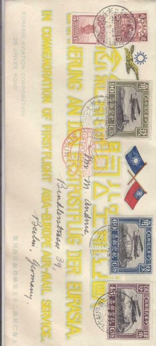 1931,  1st Flt. ,  Asia - Europe Airmail Service,  China,  See Remark (23985)