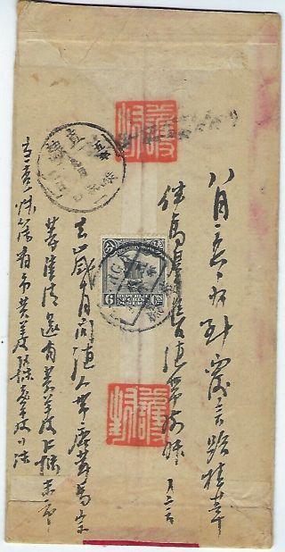 China Mongolia 1910s Red Band Cover With 6c Junk From Urga