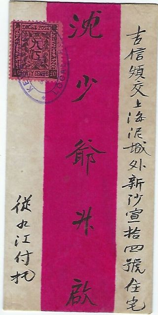China Kewkiang Local Post 40c On Red Band Envelope To Shanghai