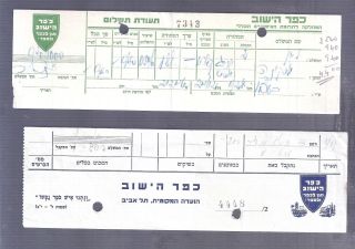 Israel 1948 Interim Per 2 Invoices Of Koffer Hayeshuv - Rare
