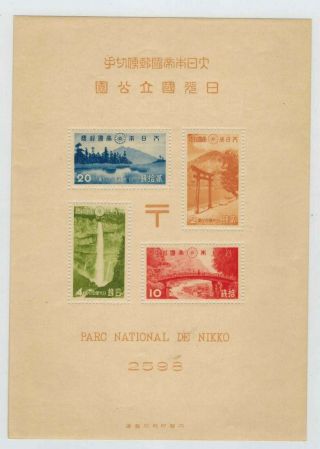 Japan Stamps: 1938 Nikko National Park S/s Sc 283a Mnh Scv $80