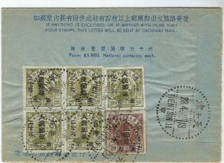 China North 1949 Airletter Tientsin To London,  People 
