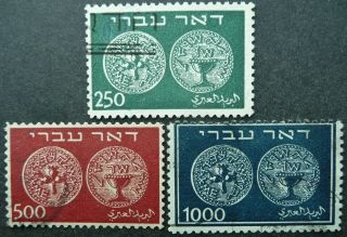 Israel 1948 " Doar Ivri " Jewish Coin Stamps Upto 1000m - Fine - See