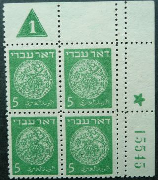 Israel 1948 " Doar Ivri " 15m Green Block Of 4 Stamps - Double Perforation -