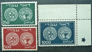 Israel 1948 " Doar Ivri " Jewish Coin Stamps Upto 1000m - Mnh - See