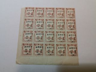 1949 China Prc Block Of 20 With Overprint Mnh (2)