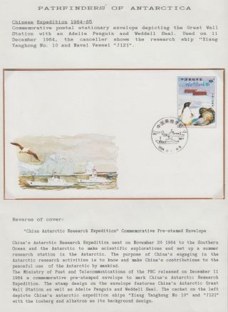 China Antarctic Research Expedition 1984 Cover.