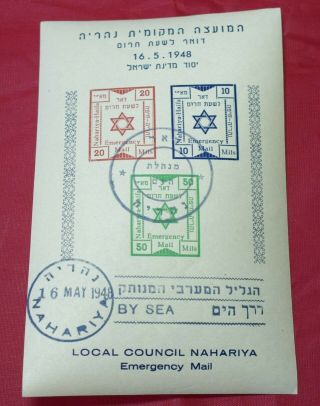Mayfairstamps 1948 Israel Local Council Nahariya Emergency Mail Souvenir Sheet W
