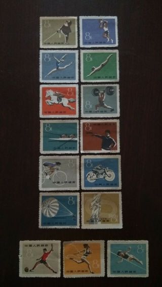 1959 China Sport Stamp - 15 Ps.