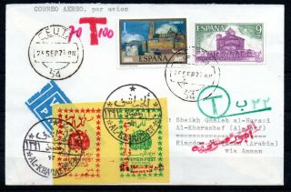 Yemen,  1971,  Scarce Unlisted Postage Due Stamps On Cover From Spain,  Look