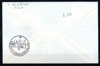 YEMEN,  1971,  scarce UNLISTED POSTAGE DUE STAMPS on cover from GREENLAND 2