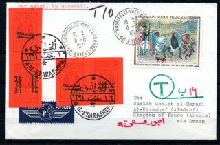Yemen,  1971,  Scarce Unlisted Postage Due Stamps On Cover From France,  Look