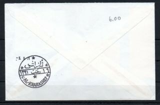 YEMEN,  1971,  scarce UNLISTED POSTAGE DUE STAMPS on cover from FRANCE,  LOOK 2