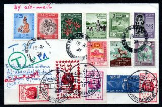 Yemen,  1971,  Scarce Unlisted Postage Due Stamps On Cover From Ceylon Look