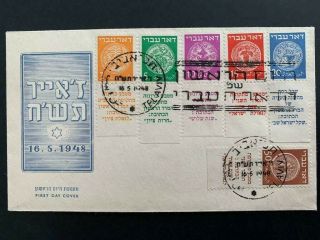 Israel Stamps 1948 Doar Ivri 1 - 6 Fdc