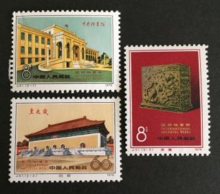 China 1979 J51 International Archives Weeks Stamps Set Of 3