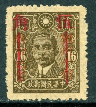 China 1942 Kweichow 50¢ Wartime Overprint On 16¢ Dpp Bars Mnh D983 ⭐⭐⭐⭐⭐