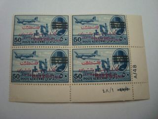 Egypt 1953 King Farouk 50 Mills Stamp Ovpt " Palestine " On 1952 Stamp Block Of 4