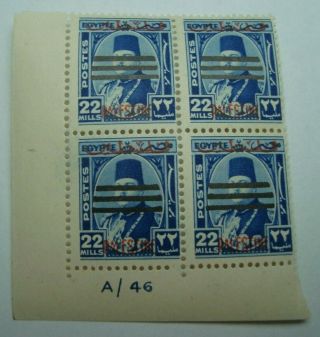 Egypt 1953 King Farouk 22 Mills Stamp Ovpt " Palestine " On 1948 Stamp Block Of 4